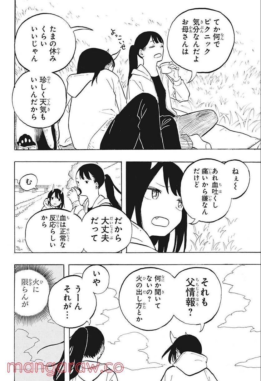 ルリドラゴン 第2話 - Page 8