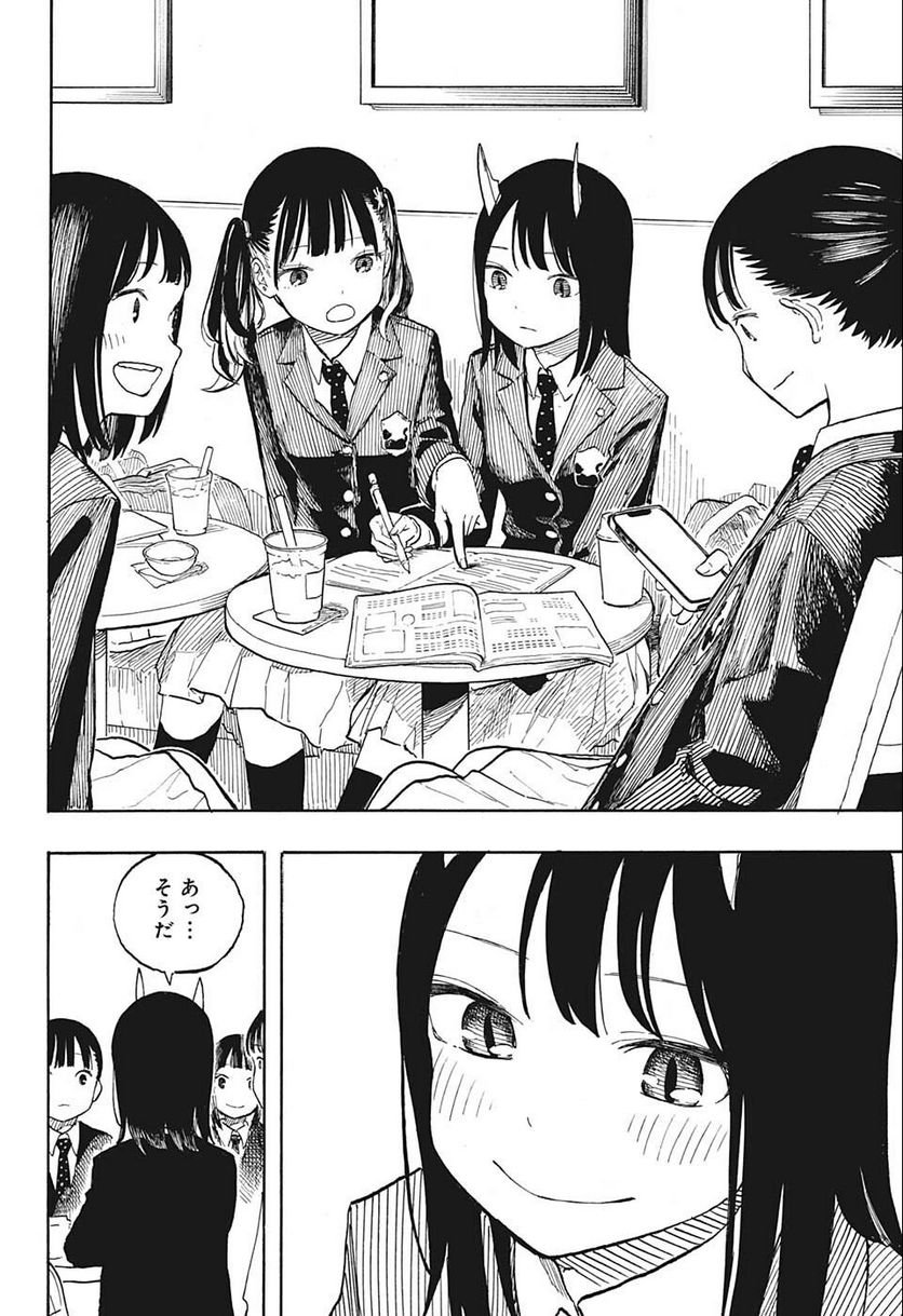 ルリドラゴン 第4話 - Page 18