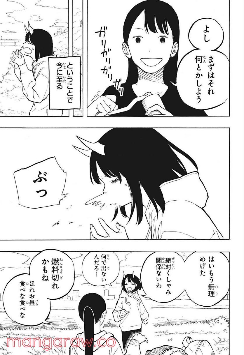 ルリドラゴン 第2話 - Page 7