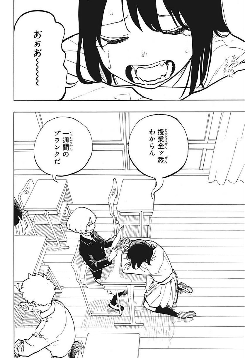 ルリドラゴン 第4話 - Page 2
