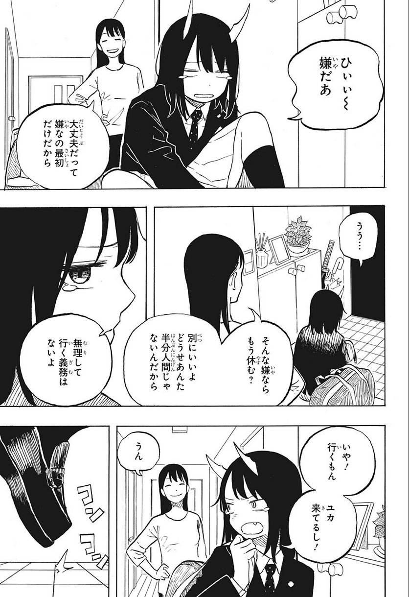 ルリドラゴン 第3話 - Page 9