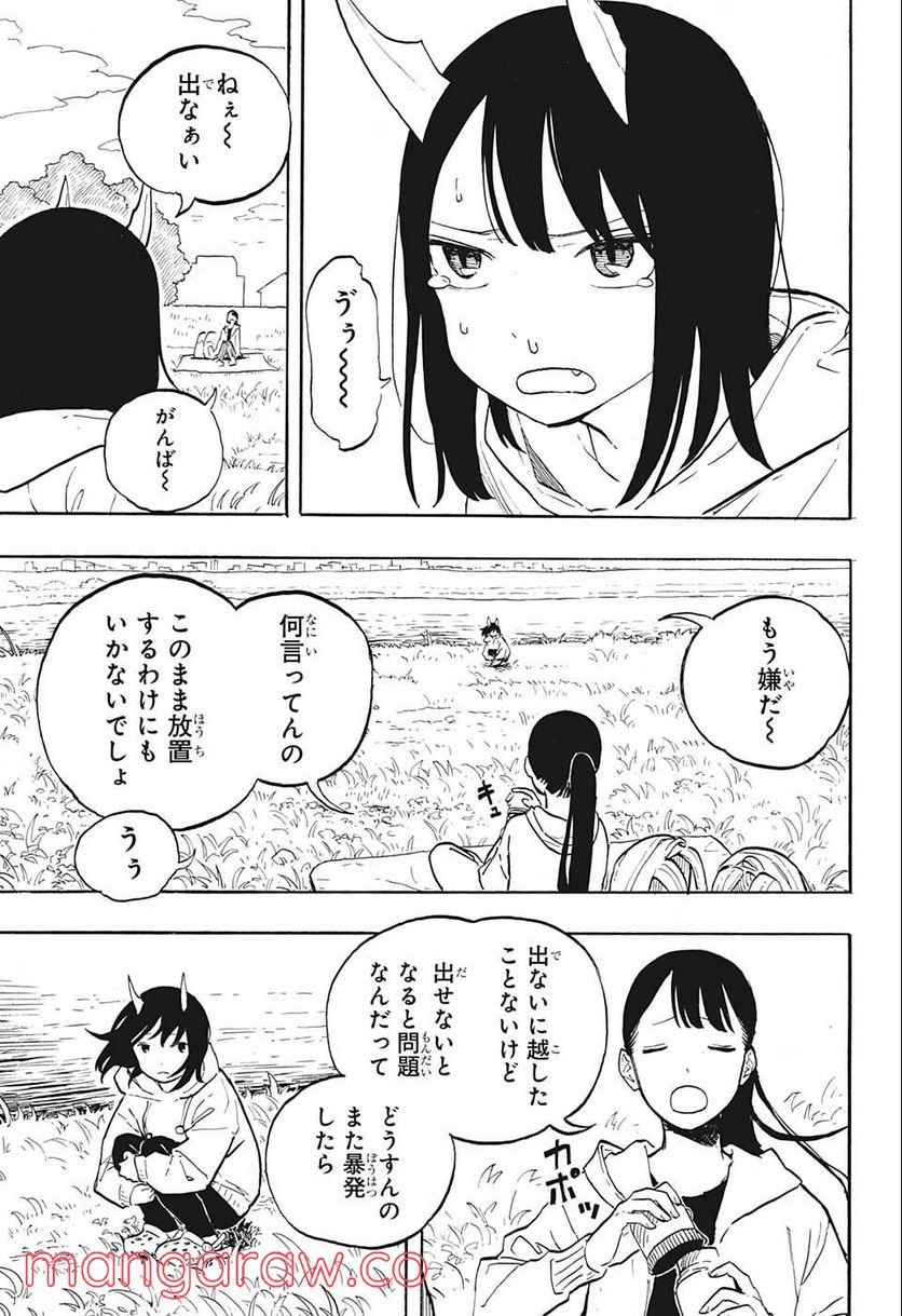 ルリドラゴン 第2話 - Page 3
