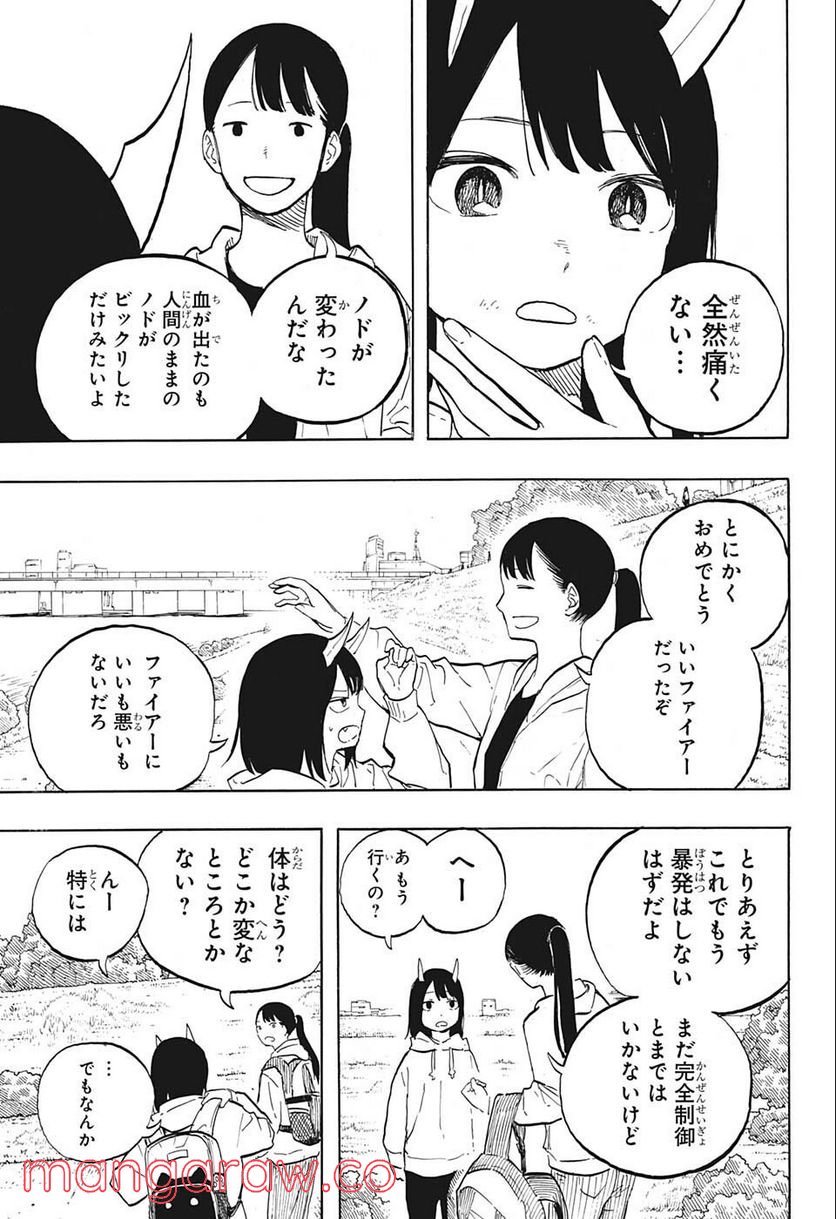 ルリドラゴン 第2話 - Page 17