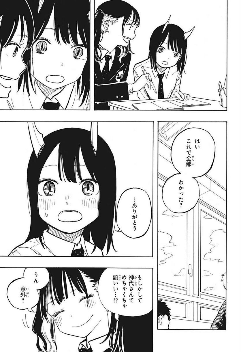 ルリドラゴン 第4話 - Page 9
