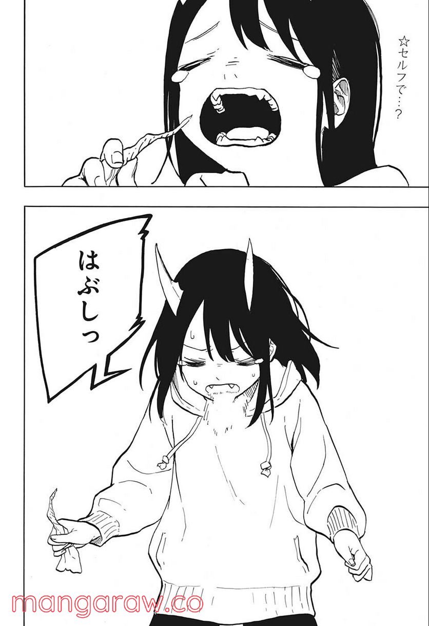 ルリドラゴン 第2話 - Page 2