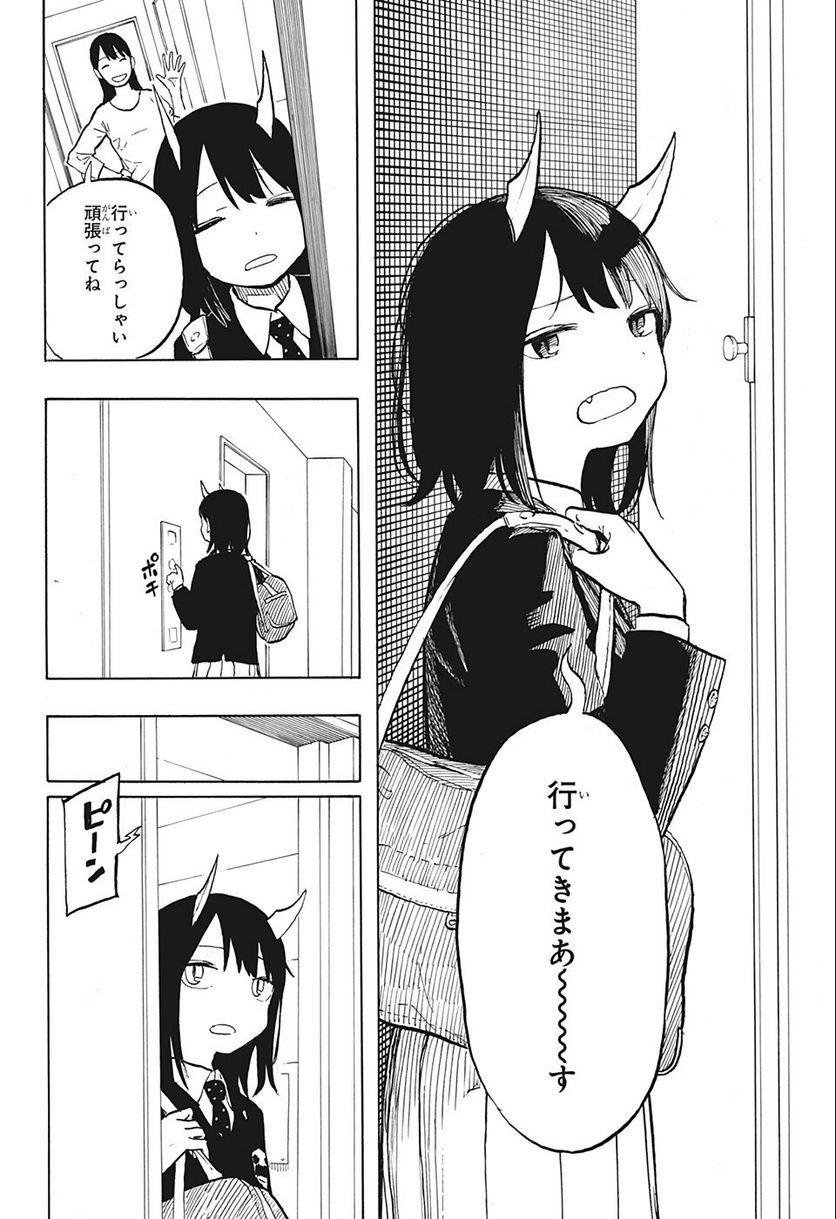 ルリドラゴン 第3話 - Page 10