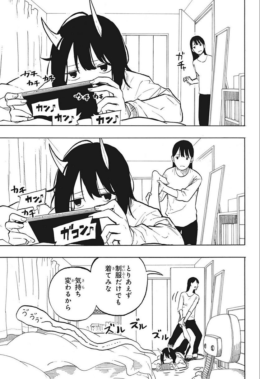 ルリドラゴン 第3話 - Page 3