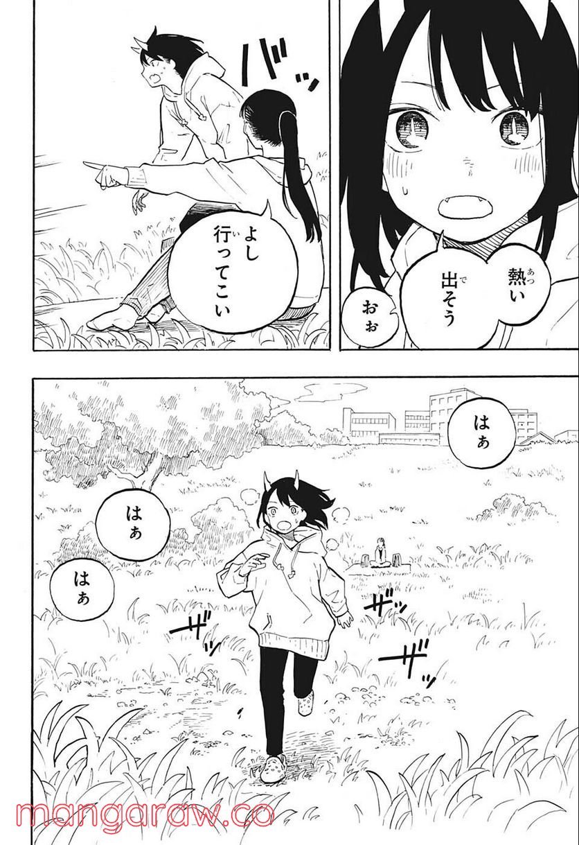 ルリドラゴン 第2話 - Page 12