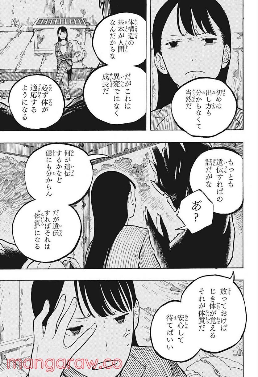 ルリドラゴン 第2話 - Page 9