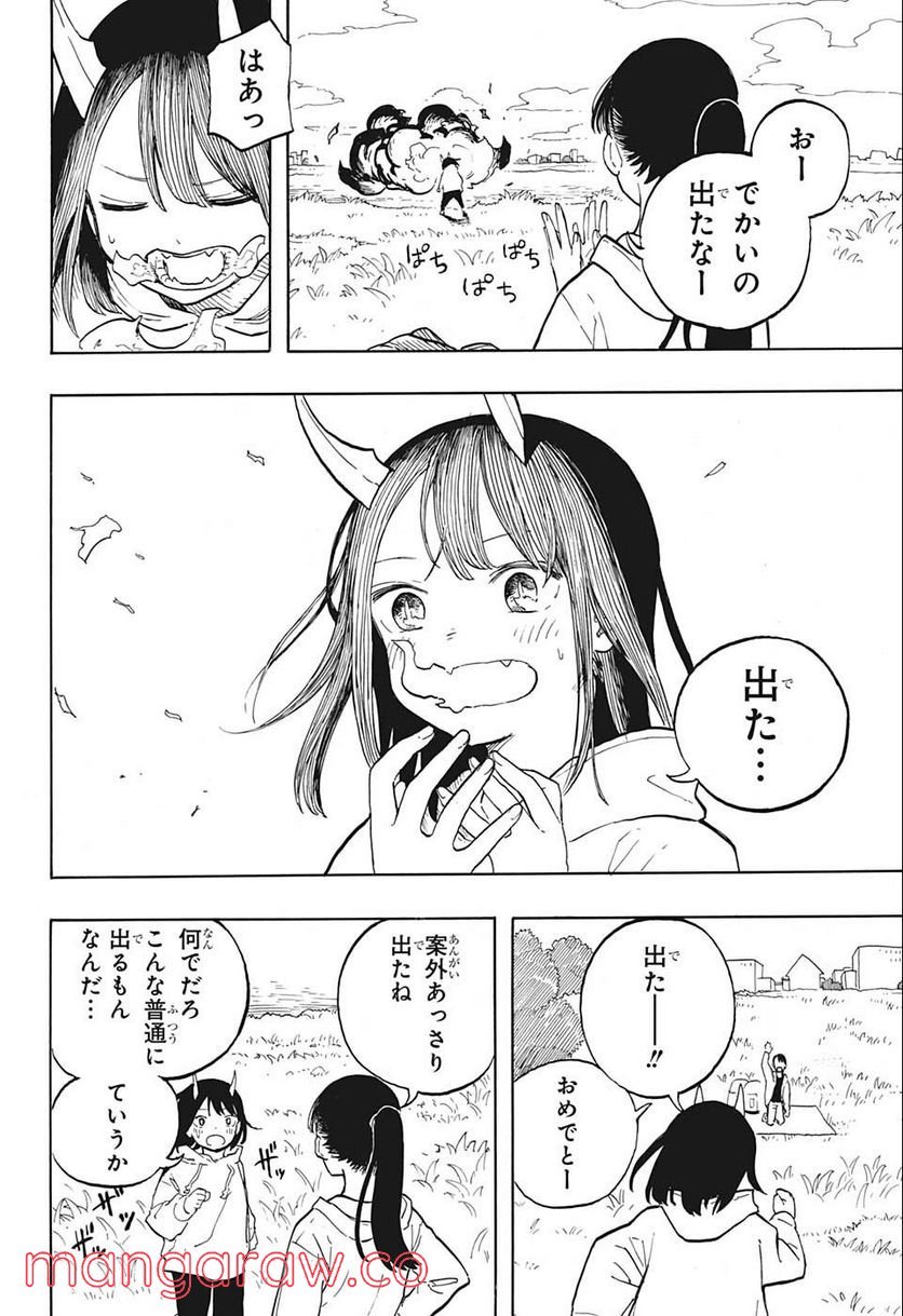 ルリドラゴン 第2話 - Page 16