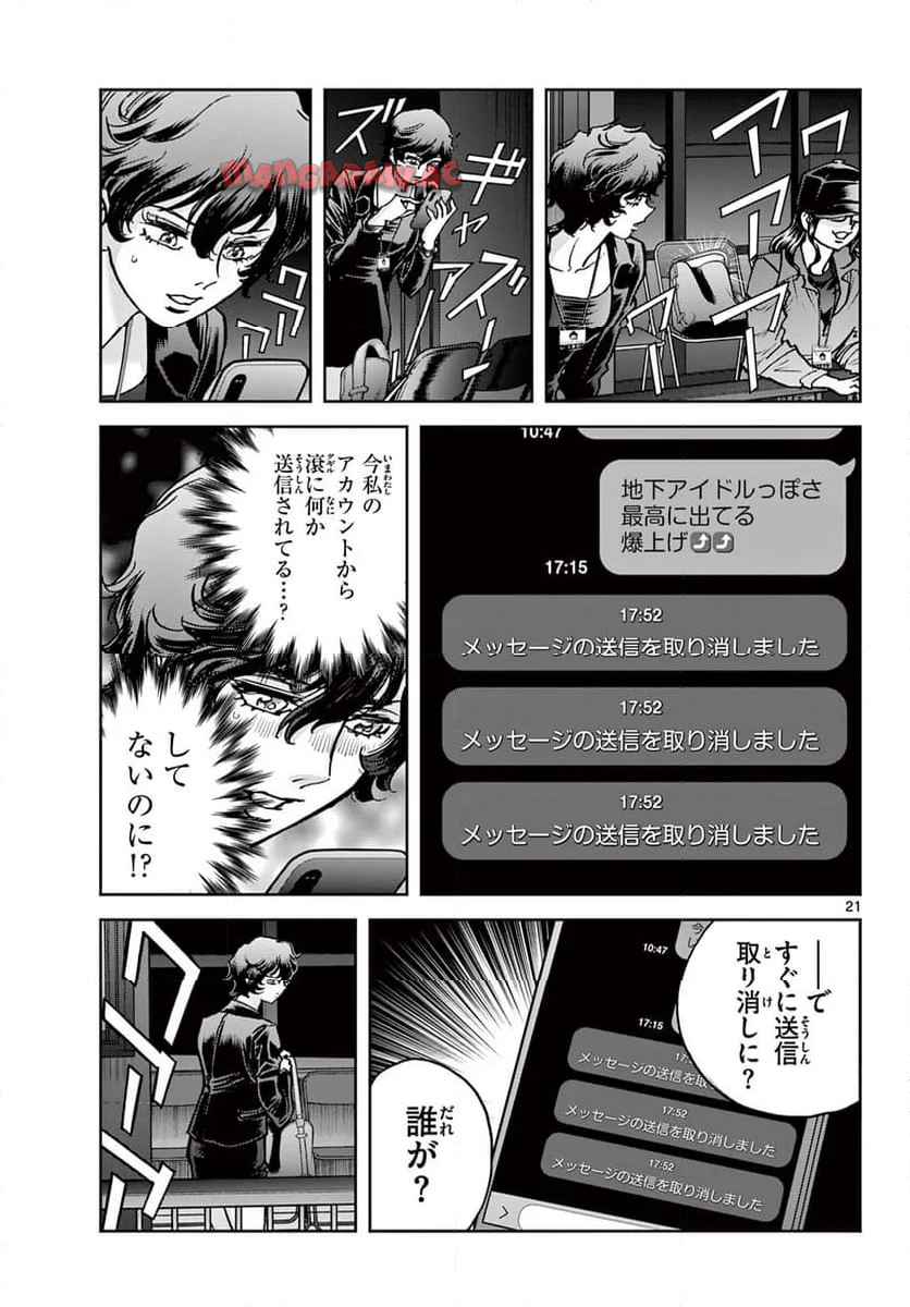 ヴァンパイドル滾 - raw - 第1話 - https://jppp.jjkk.to/jppp/05070423/0uhijskbbo2.jpg