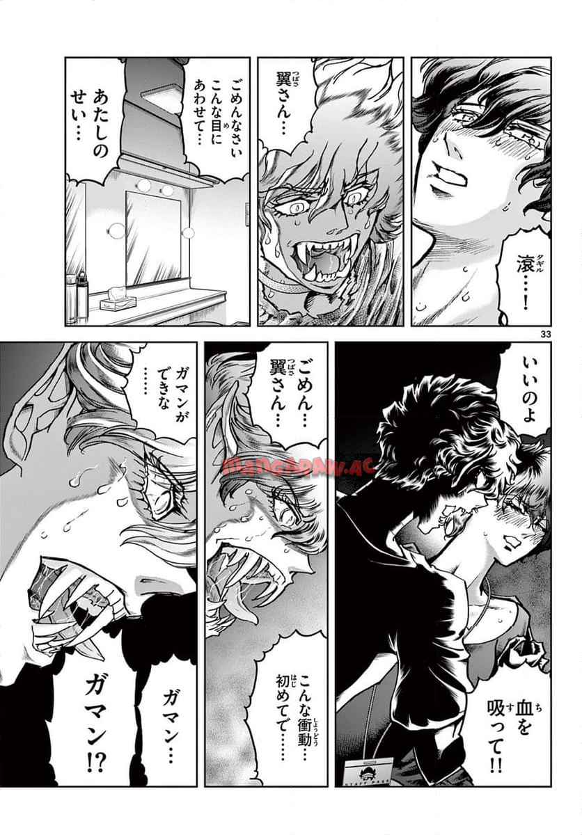 ヴァンパイドル滾 - raw - 第1話 - https://jppp.jjkk.to/jppp/05070423/2eetxht3kdp.jpg