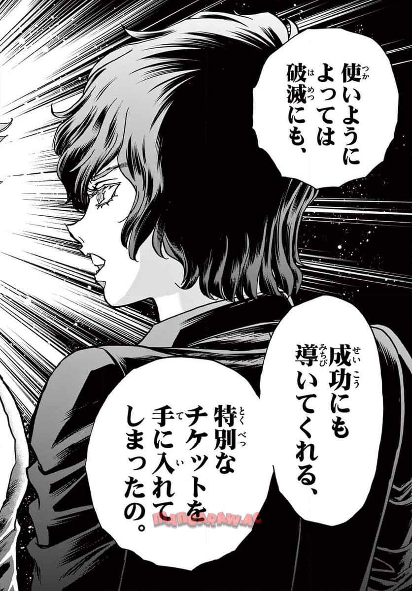 ヴァンパイドル滾 - raw - 第1話 - https://jppp.jjkk.to/jppp/05070423/5enkl541utu.jpg
