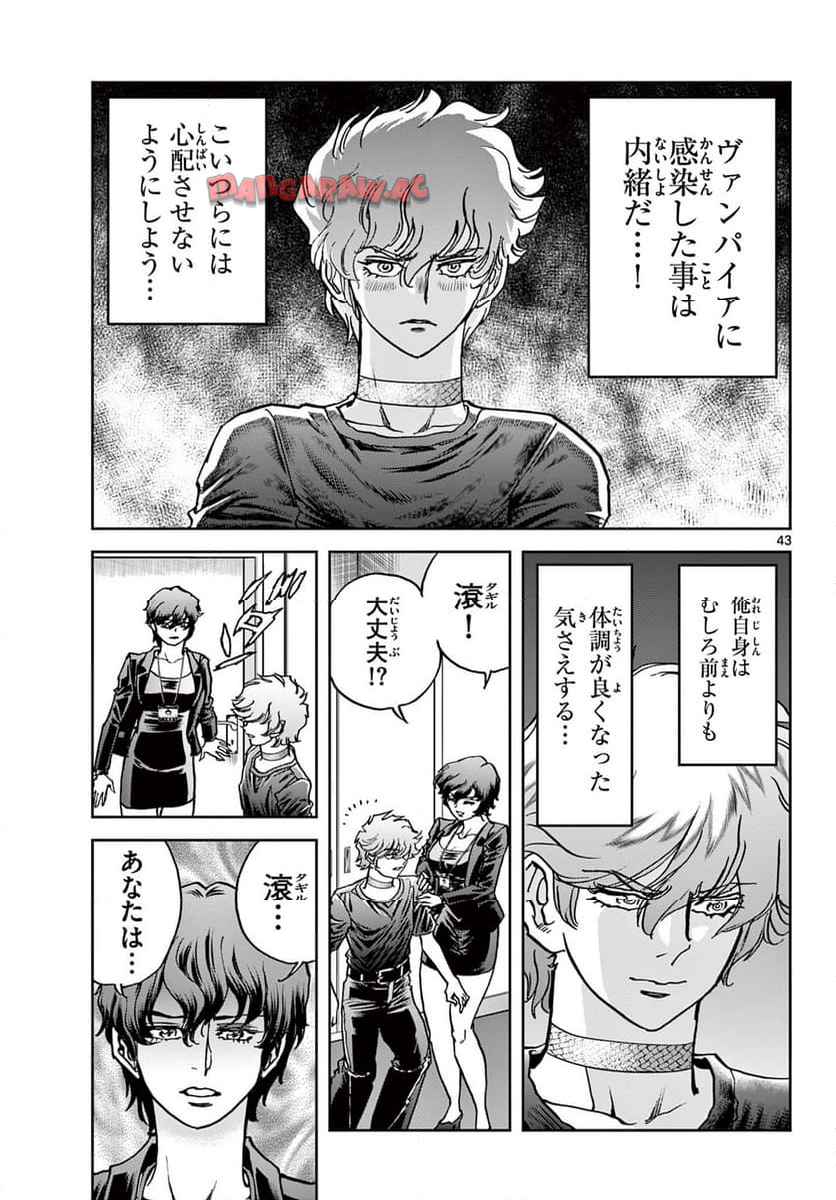 ヴァンパイドル滾 - raw - 第1話 - https://jppp.jjkk.to/jppp/05070423/cjby3rv135r.jpg