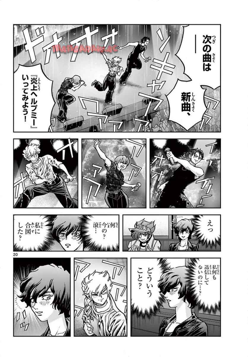 ヴァンパイドル滾 - raw - 第1話 - https://jppp.jjkk.to/jppp/05070423/ctpeiuokn2p.jpg