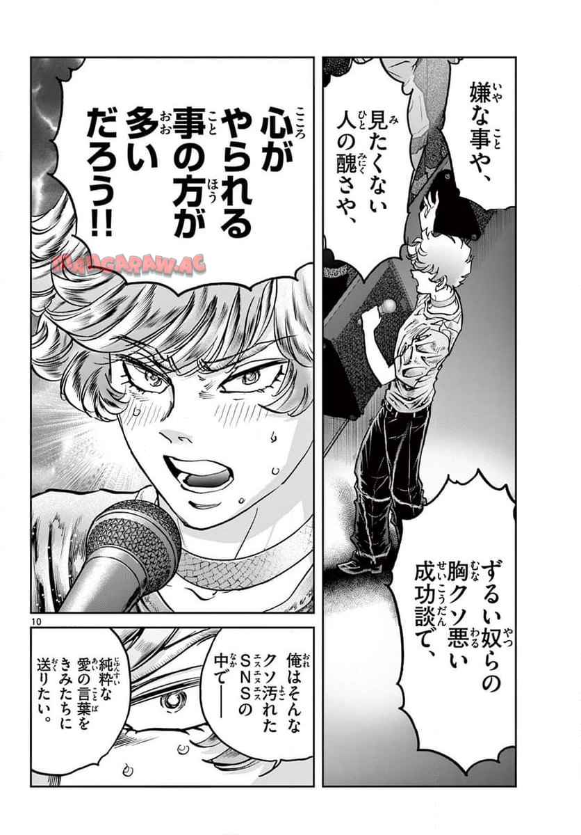 ヴァンパイドル滾 - raw - 第1話 - https://jppp.jjkk.to/jppp/05070423/fd1pfn5jtw4.jpg