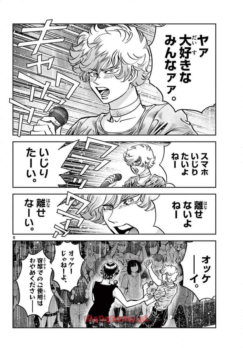 ヴァンパイドル滾 - raw - 第1話 - https://jppp.jjkk.to/jppp/05070423/gbp2oprxsmz.jpg
