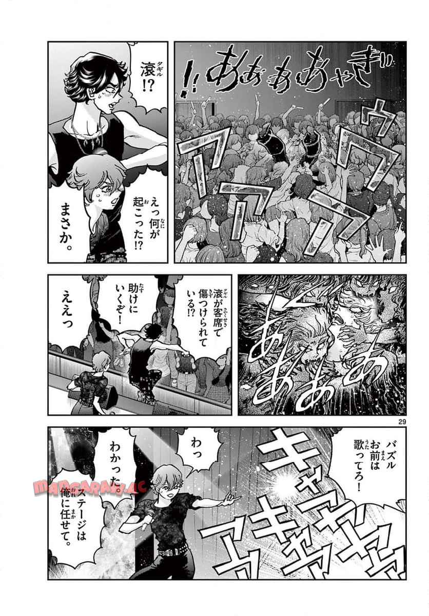ヴァンパイドル滾 - raw - 第1話 - https://jppp.jjkk.to/jppp/05070423/gxszpgw2c1r.jpg