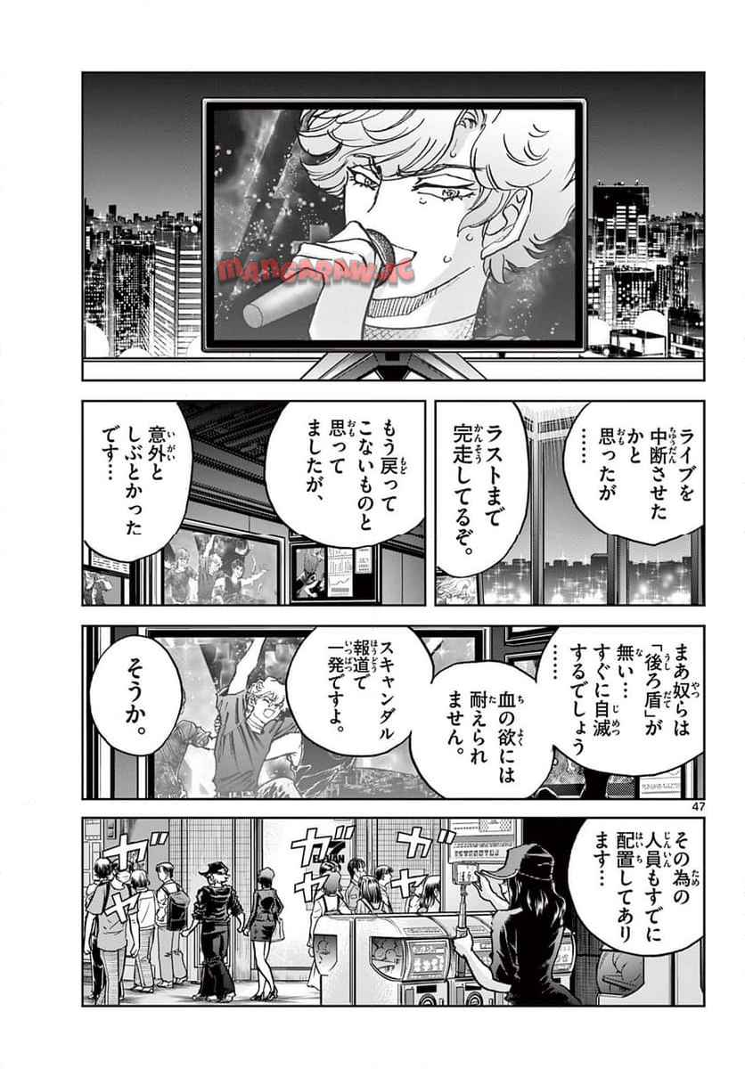 ヴァンパイドル滾 - raw - 第1話 - https://jppp.jjkk.to/jppp/05070423/jb0folf1pnq.jpg