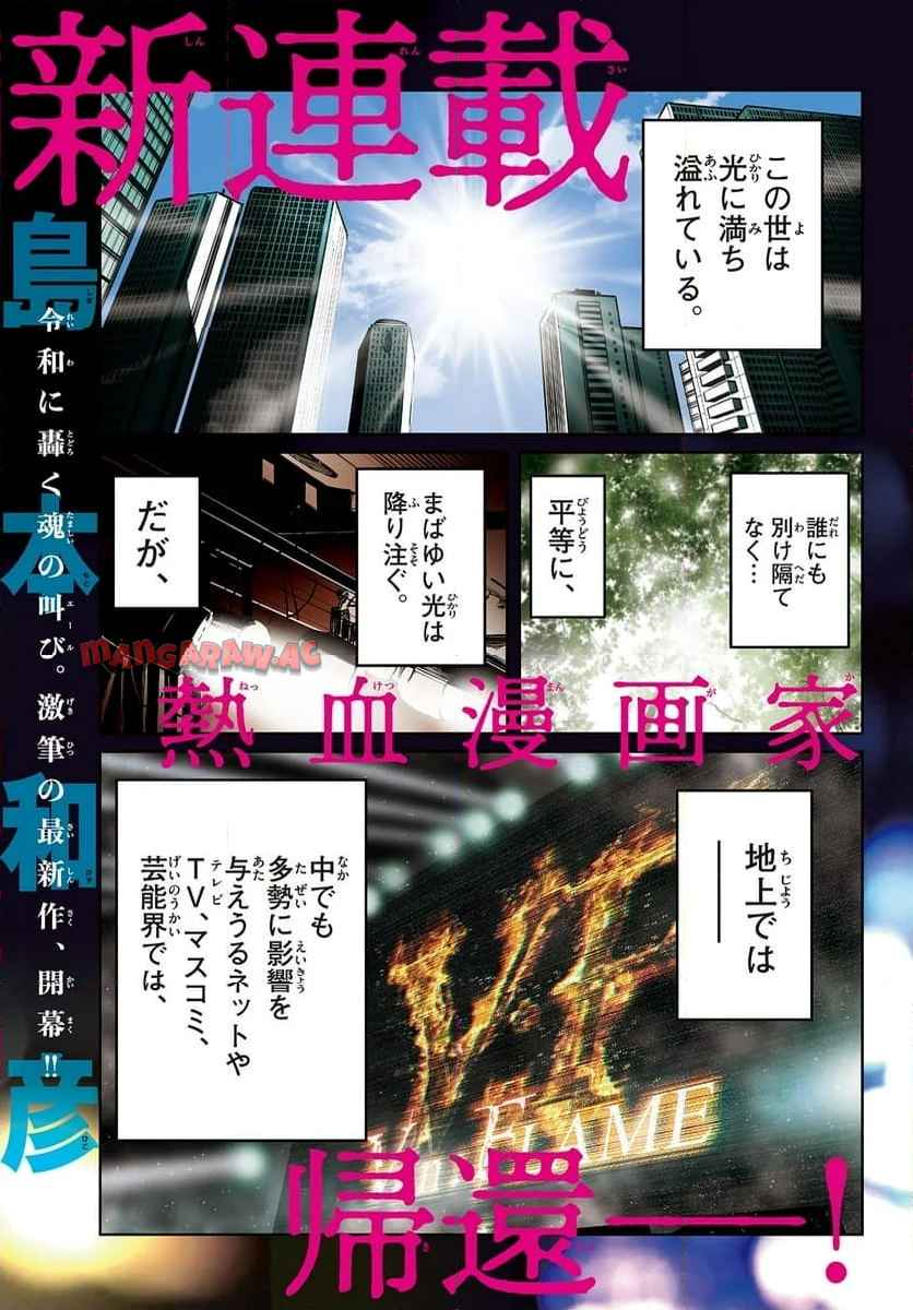 ヴァンパイドル滾 - raw - 第1話 - https://jppp.jjkk.to/jppp/05070423/jp4fgtsticg.jpg