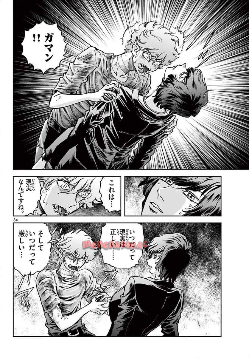 ヴァンパイドル滾 - raw - 第1話 - https://jppp.jjkk.to/jppp/05070423/liztsc2ponh.jpg