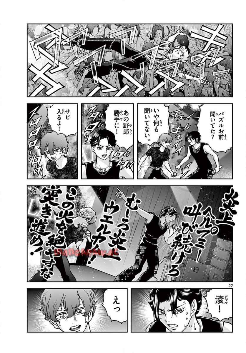 ヴァンパイドル滾 - raw - 第1話 - https://jppp.jjkk.to/jppp/05070423/nwvoixby43z.jpg