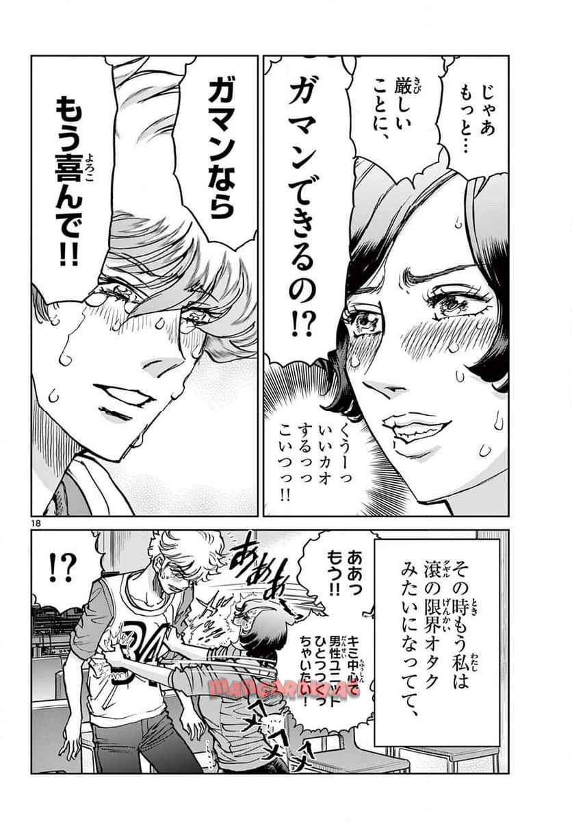 ヴァンパイドル滾 - raw - 第1話 - https://jppp.jjkk.to/jppp/05070423/pol02hz25as.jpg