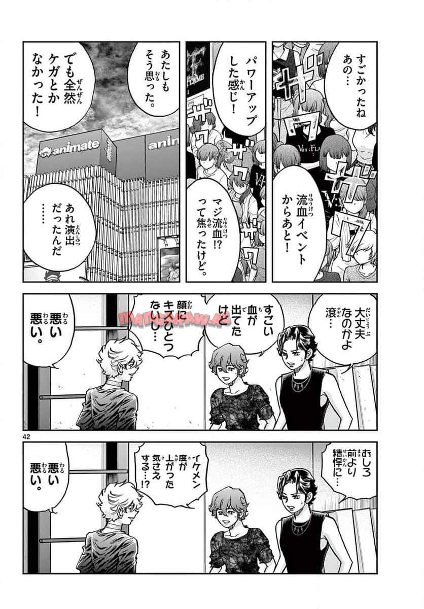 ヴァンパイドル滾 - raw - 第1話 - https://jppp.jjkk.to/jppp/05070423/qopev3msimv.jpg