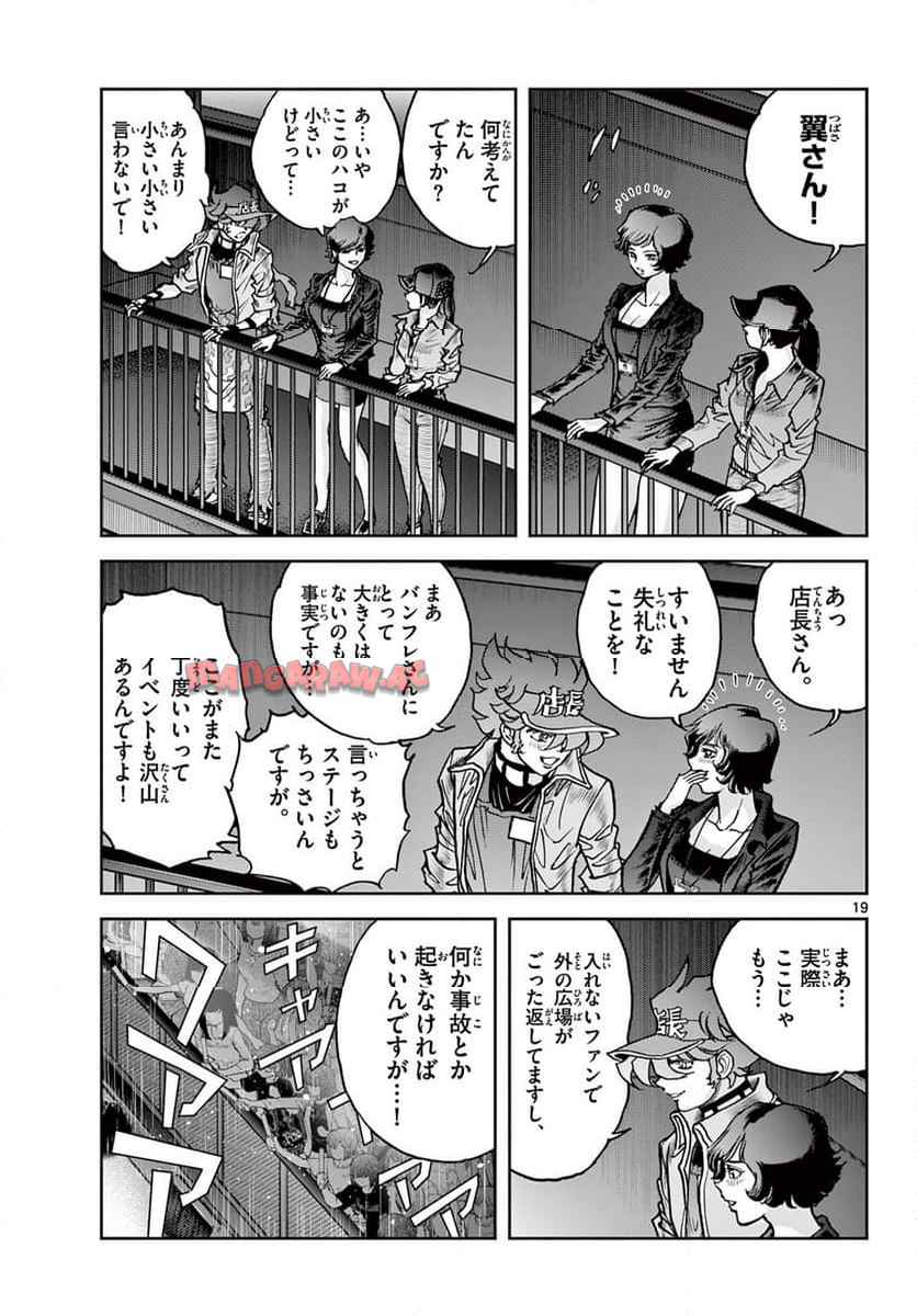 ヴァンパイドル滾 - raw - 第1話 - https://jppp.jjkk.to/jppp/05070423/s3avh5snrqt.jpg