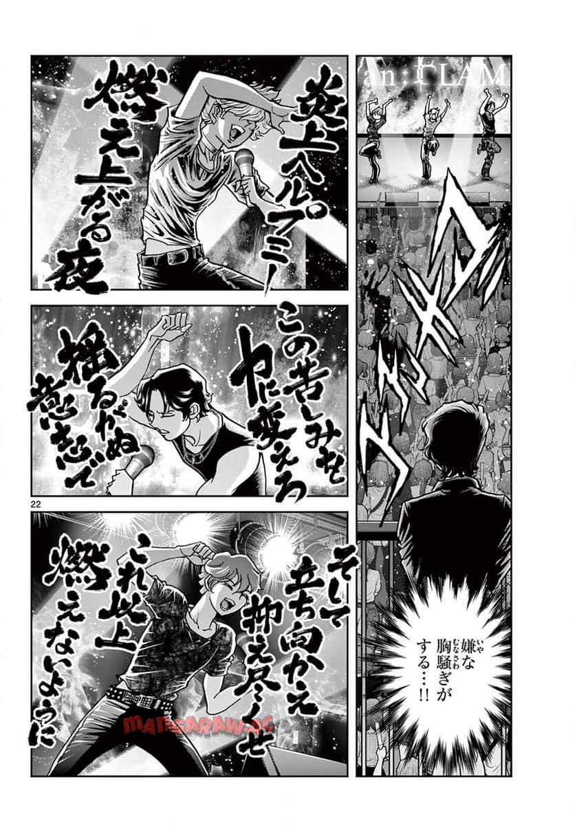 ヴァンパイドル滾 - raw - 第1話 - https://jppp.jjkk.to/jppp/05070423/txctc1cfseg.jpg