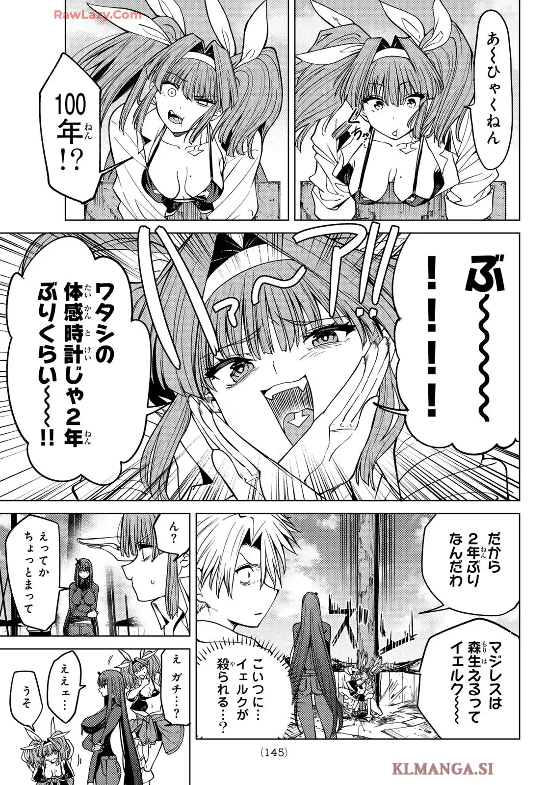 黒月のイェルクナハト - raw - 第4話 - https://jppp.jjkk.to/jppp/05070435/0phanx2kaqi.webp