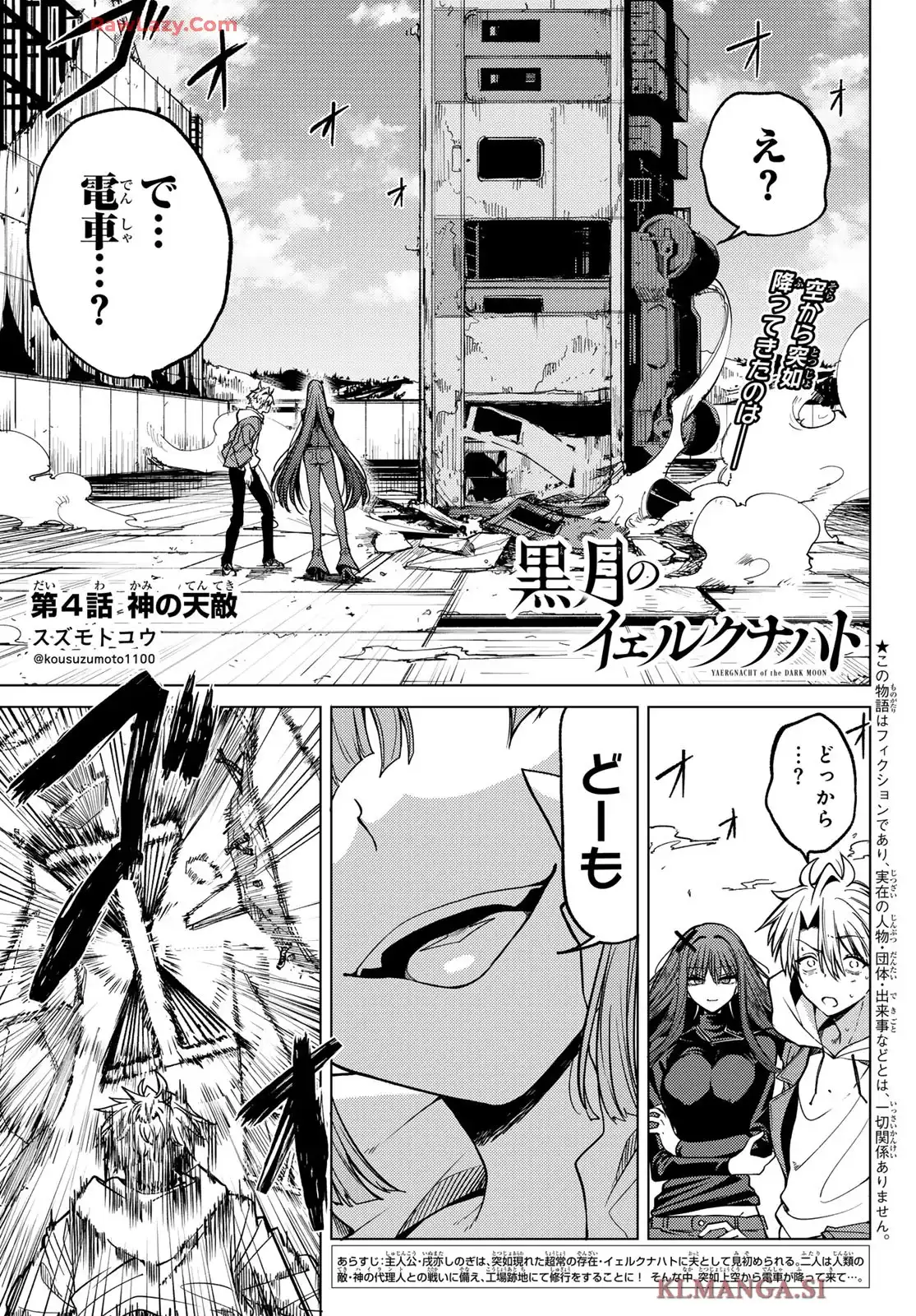 黒月のイェルクナハト - raw - 第4話 - https://jppp.jjkk.to/jppp/05070435/d12ng1zezfn.webp