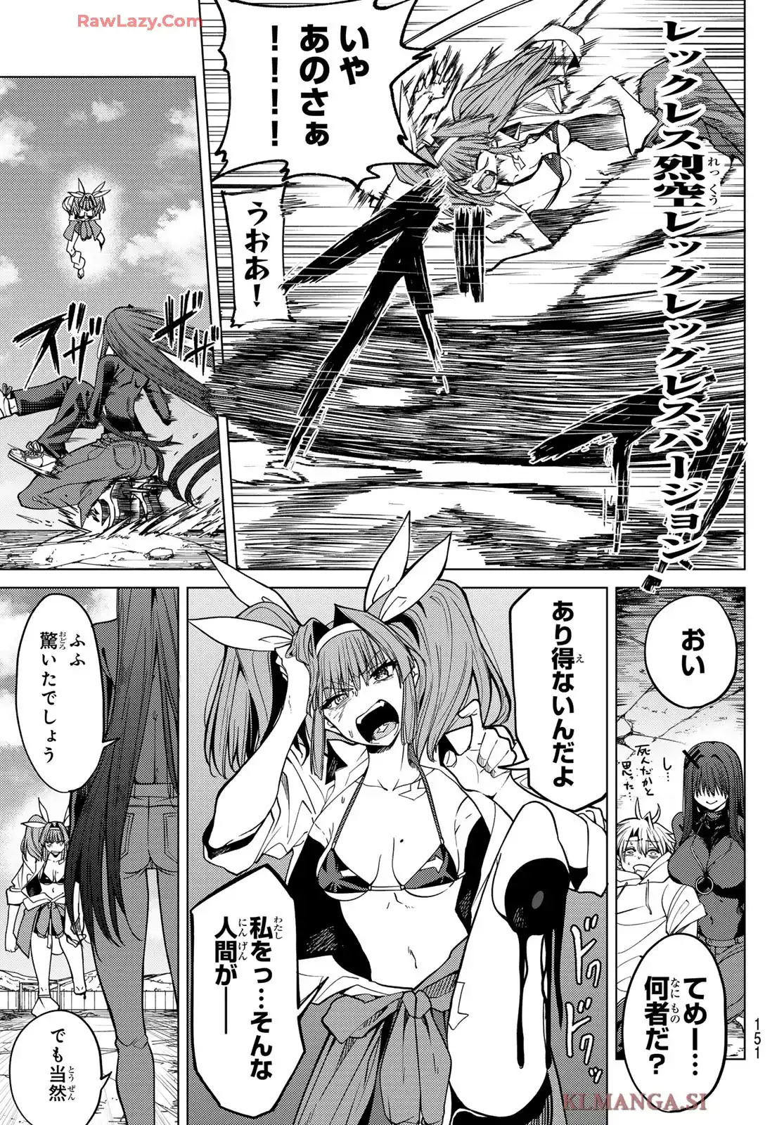 黒月のイェルクナハト - raw - 第4話 - https://jppp.jjkk.to/jppp/05070435/jepkdwldeek.webp