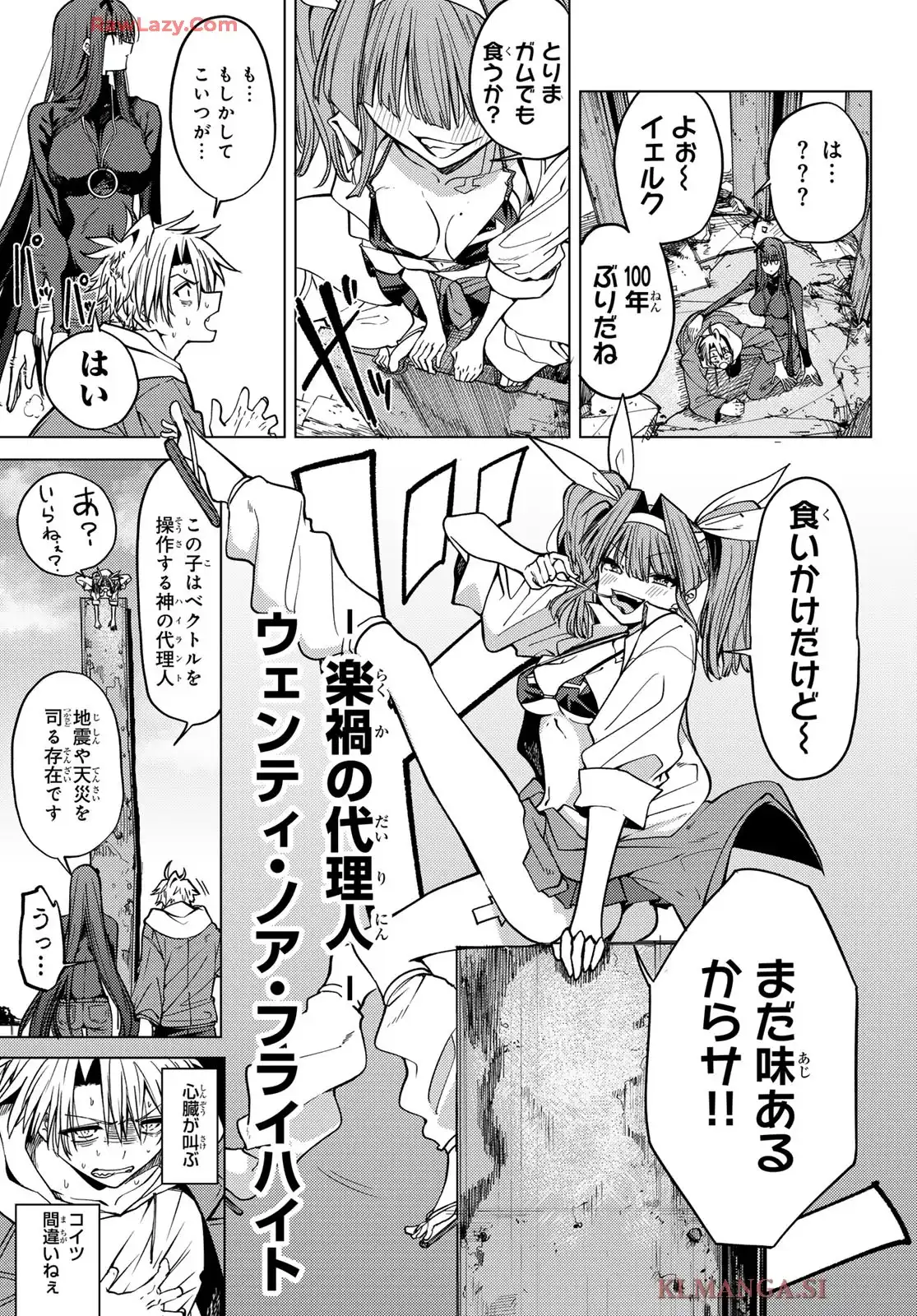 黒月のイェルクナハト - raw - 第4話 - https://jppp.jjkk.to/jppp/05070435/jfiqngdf5dd.webp