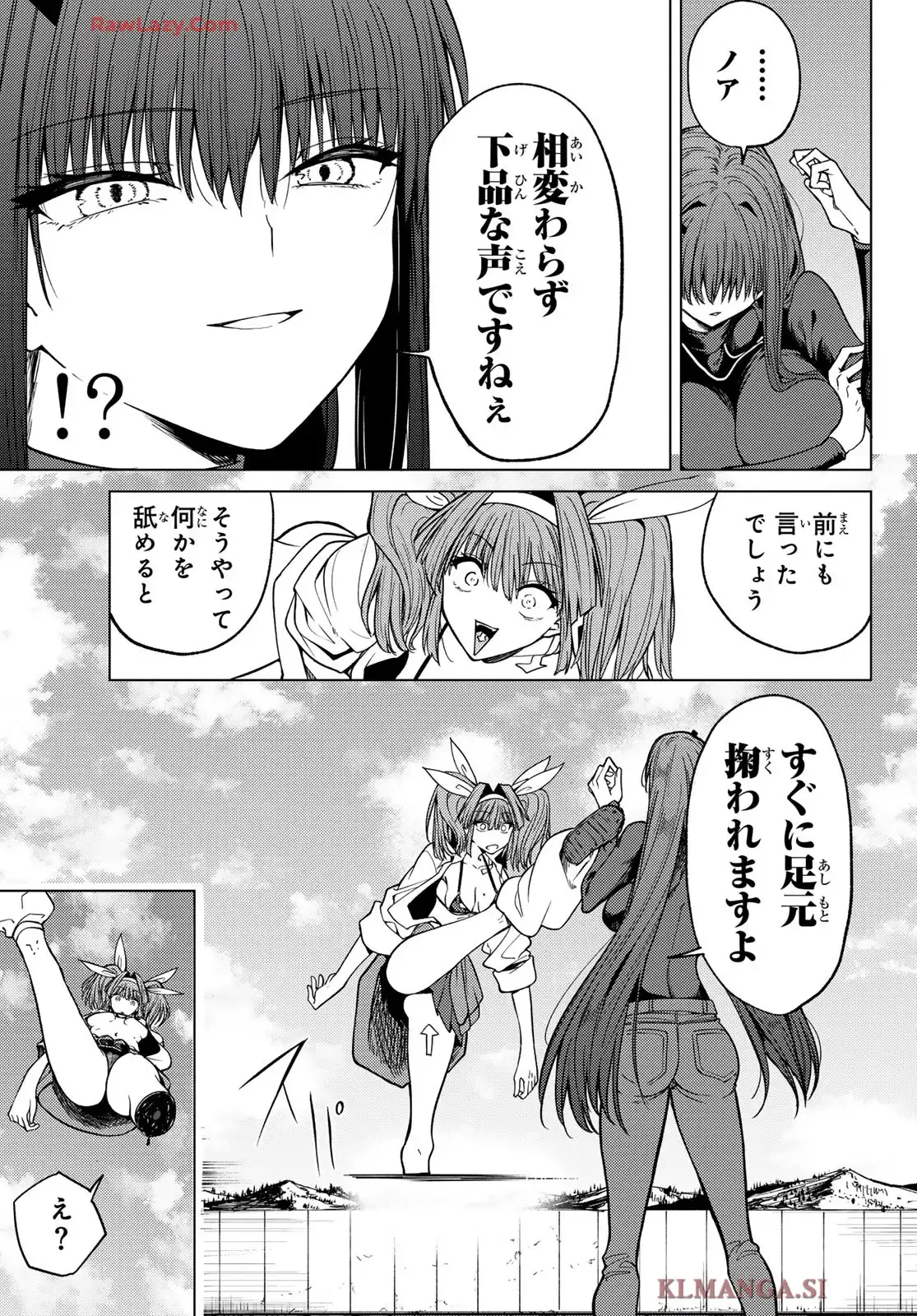 黒月のイェルクナハト - raw - 第4話 - https://jppp.jjkk.to/jppp/05070435/jpt1aaw2zkj.webp