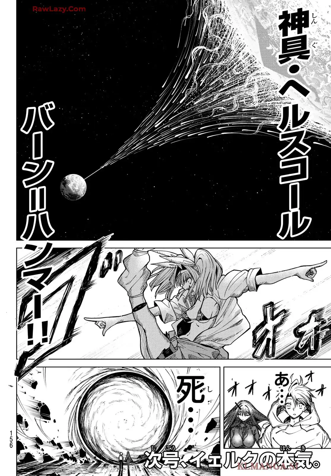 黒月のイェルクナハト - raw - 第4話 - https://jppp.jjkk.to/jppp/05070435/k0wuogmhx1x.webp