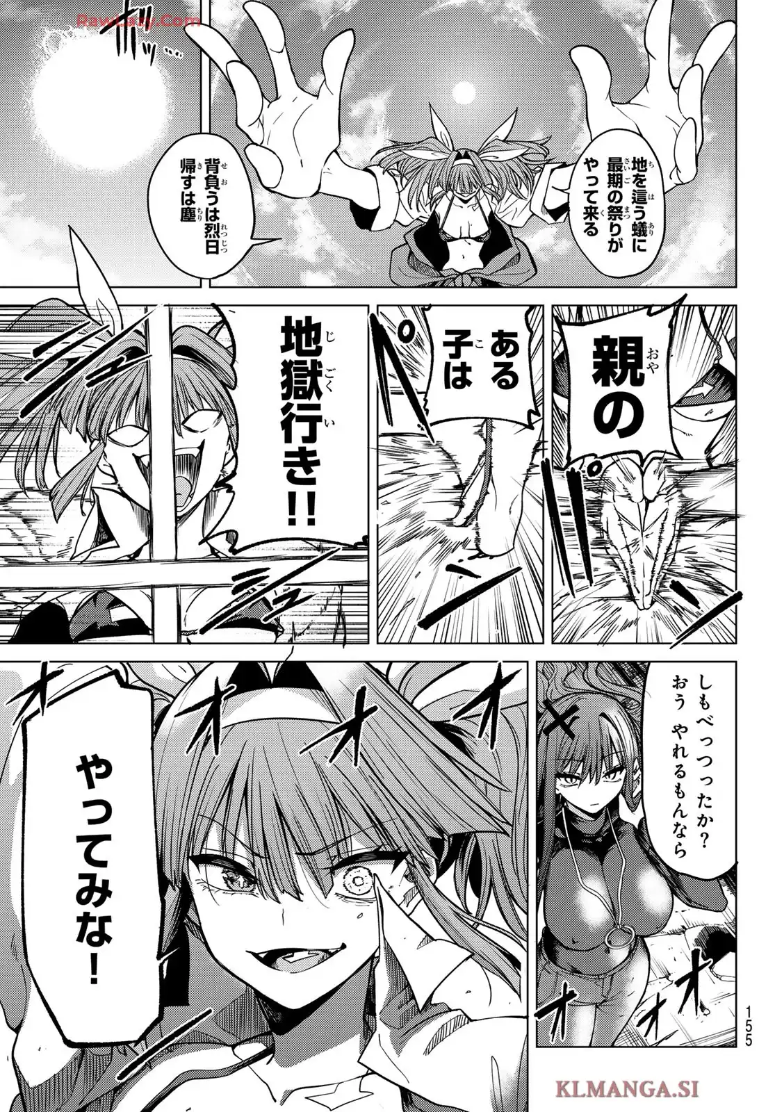 黒月のイェルクナハト - raw - 第4話 - https://jppp.jjkk.to/jppp/05070435/s3kitc4ctdn.webp