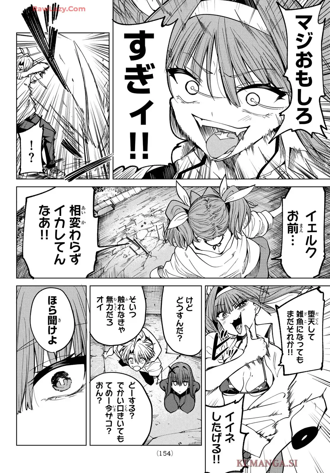 黒月のイェルクナハト - raw - 第4話 - https://jppp.jjkk.to/jppp/05070435/wekughg1pkr.webp