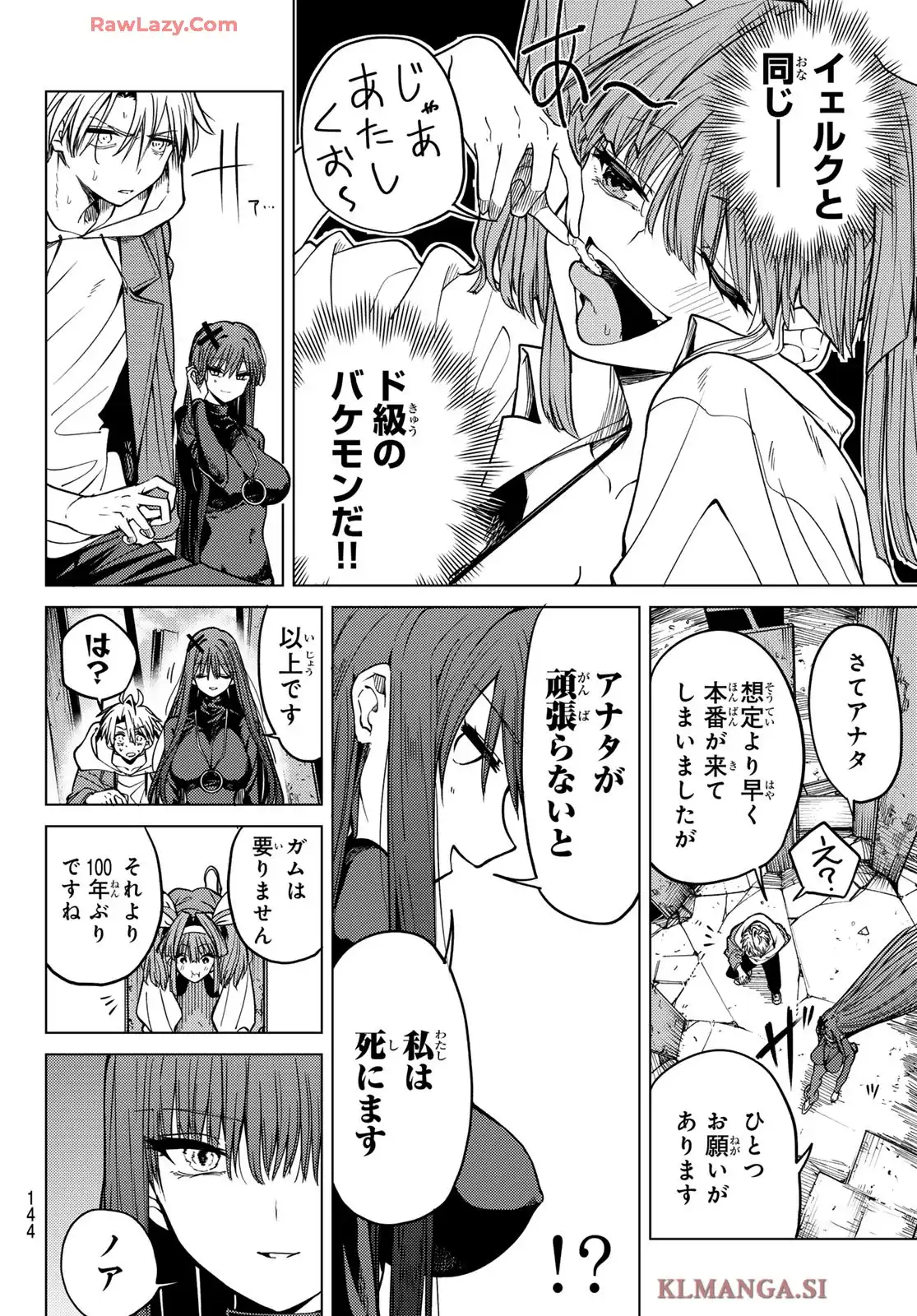 黒月のイェルクナハト - raw - 第4話 - https://jppp.jjkk.to/jppp/05070435/yjqjwow1q5w.webp