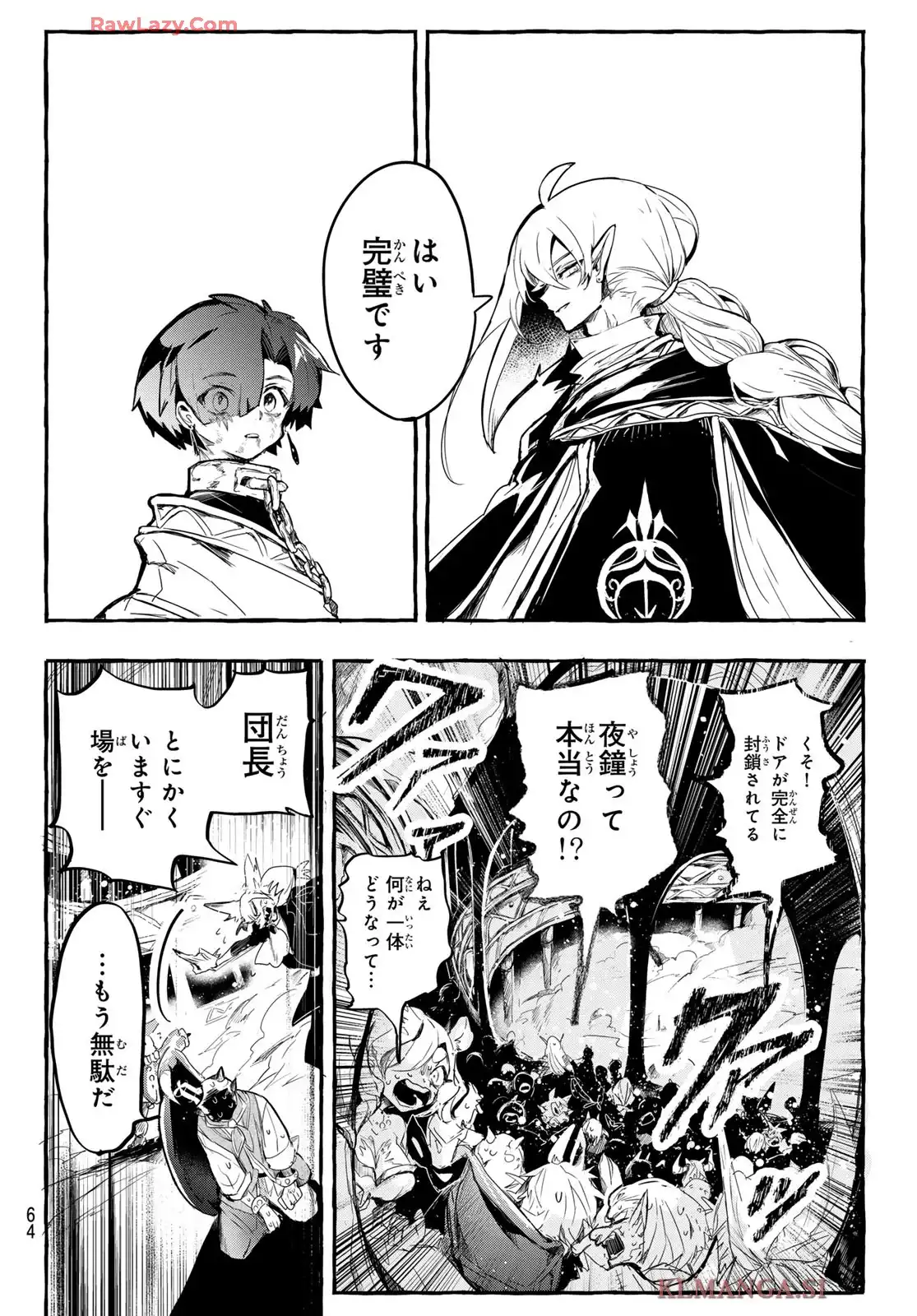 夜鐘のキト - raw - 第1話 - https://jppp.jjkk.to/jppp/05070436/10u13dnwdow.webp