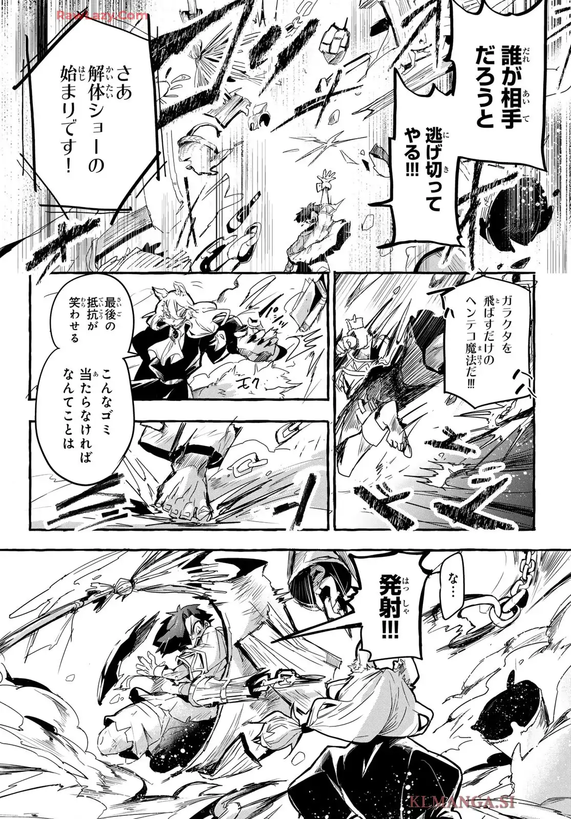 夜鐘のキト - raw - 第1話 - https://jppp.jjkk.to/jppp/05070436/3zupb0whad4.webp