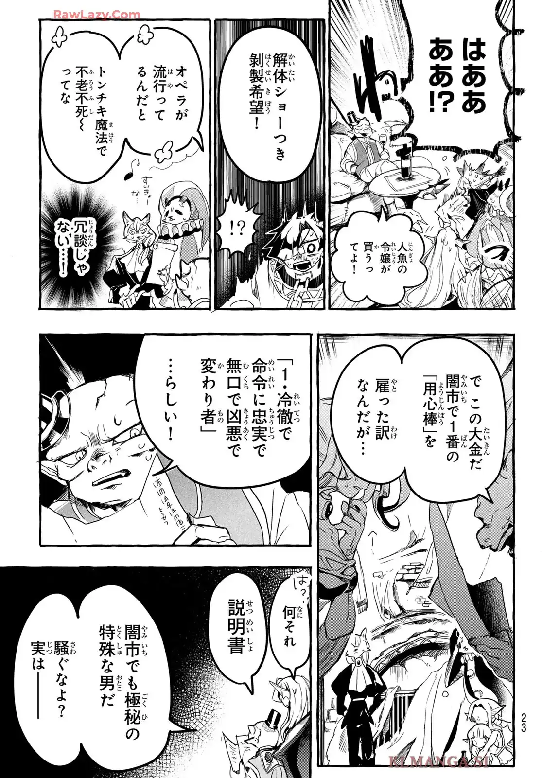 夜鐘のキト - raw - 第1話 - https://jppp.jjkk.to/jppp/05070436/4ycyixfnw0r.webp