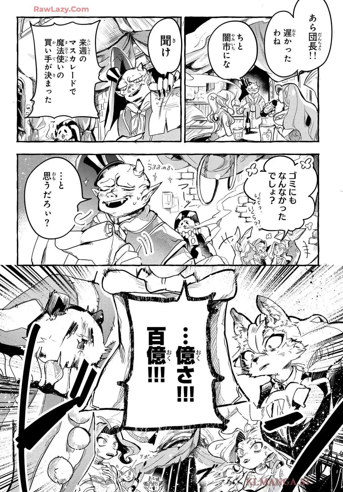 夜鐘のキト - raw - 第1話 - https://jppp.jjkk.to/jppp/05070436/ayojgptqo3n.webp