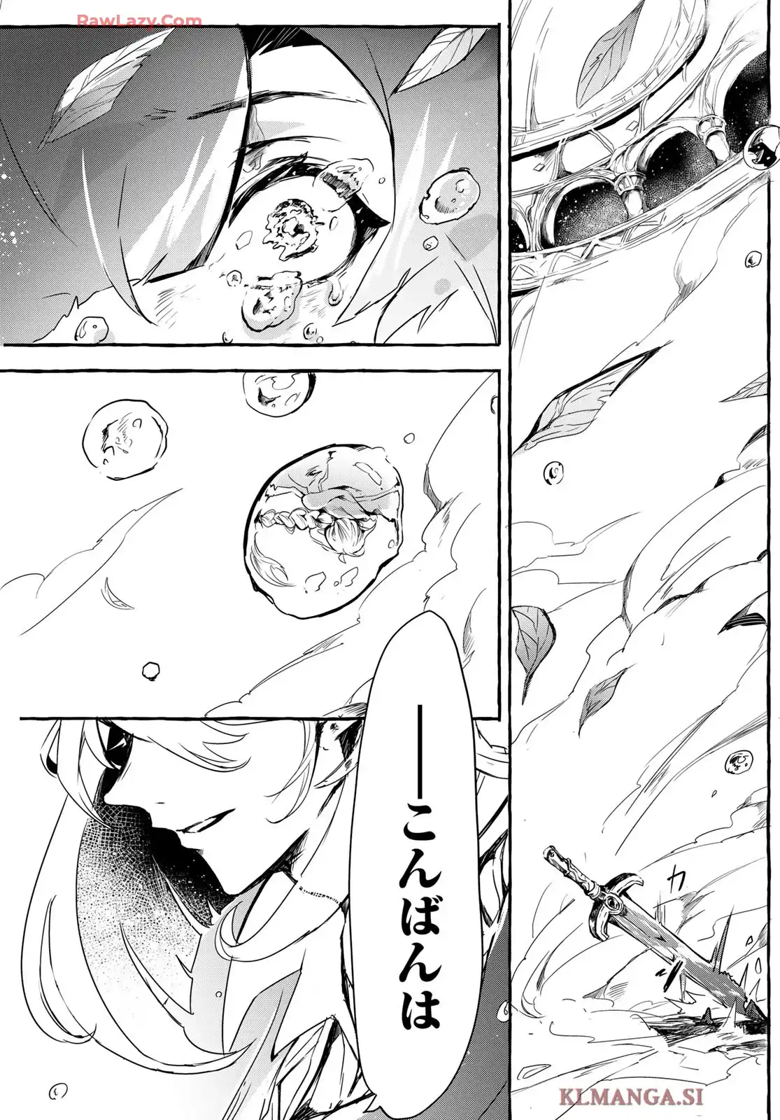夜鐘のキト - raw - 第1話 - https://jppp.jjkk.to/jppp/05070436/b0nz02b4gpa.webp