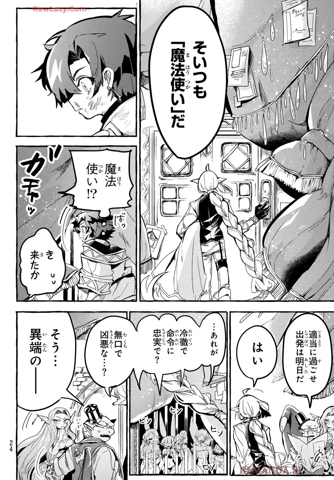 夜鐘のキト - raw - 第1話 - https://jppp.jjkk.to/jppp/05070436/dn1acgzzzal.webp