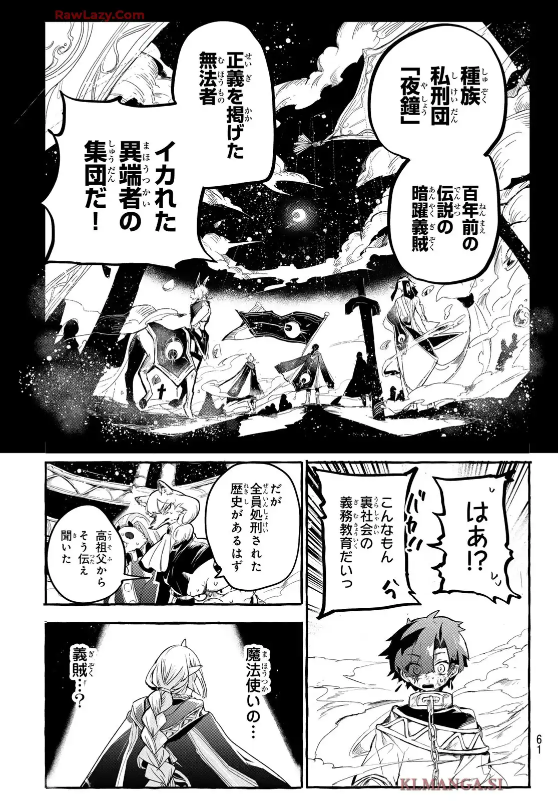 夜鐘のキト - raw - 第1話 - https://jppp.jjkk.to/jppp/05070436/egectxqp0il.webp