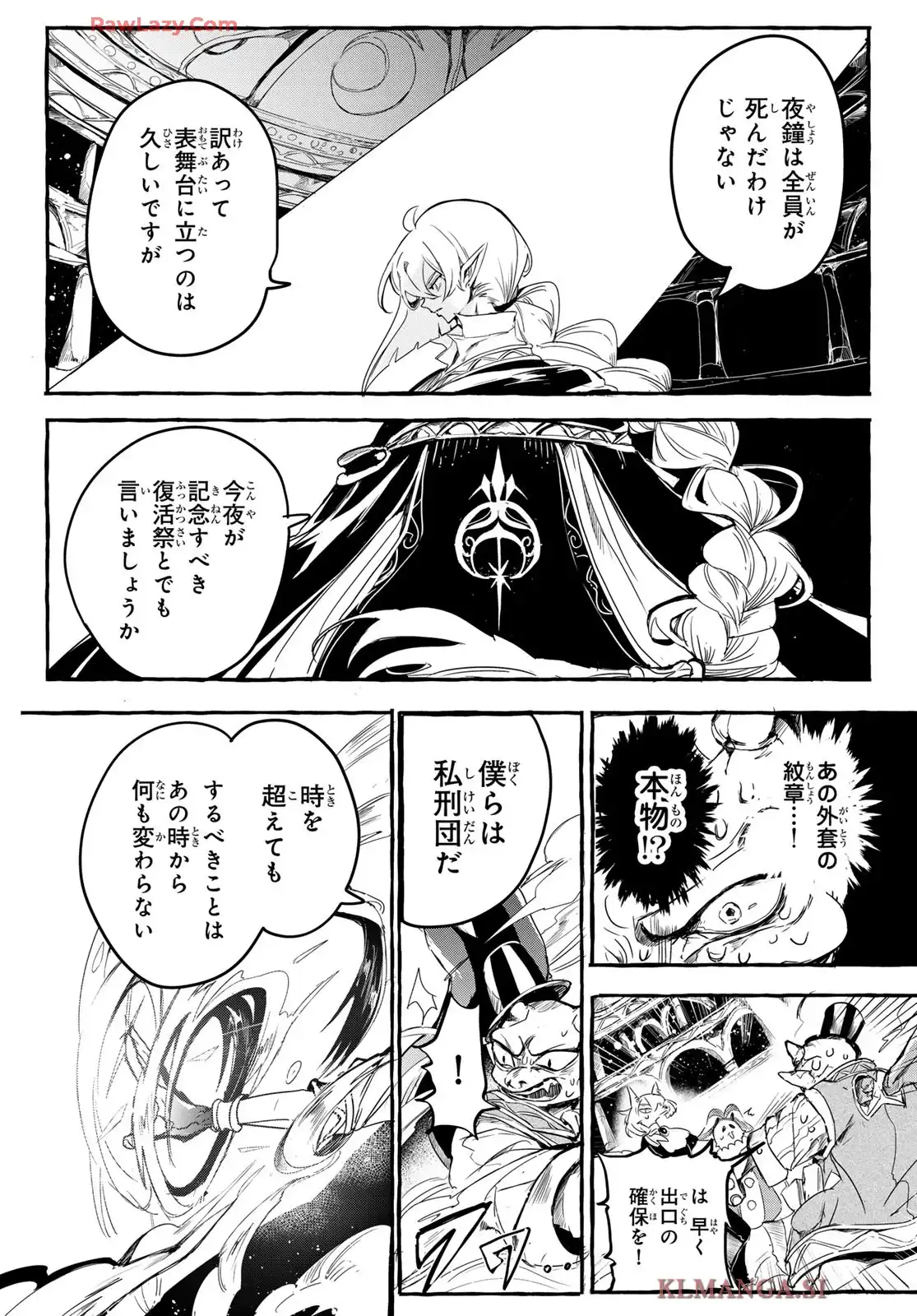 夜鐘のキト - raw - 第1話 - https://jppp.jjkk.to/jppp/05070436/ej4k4bdowze.webp