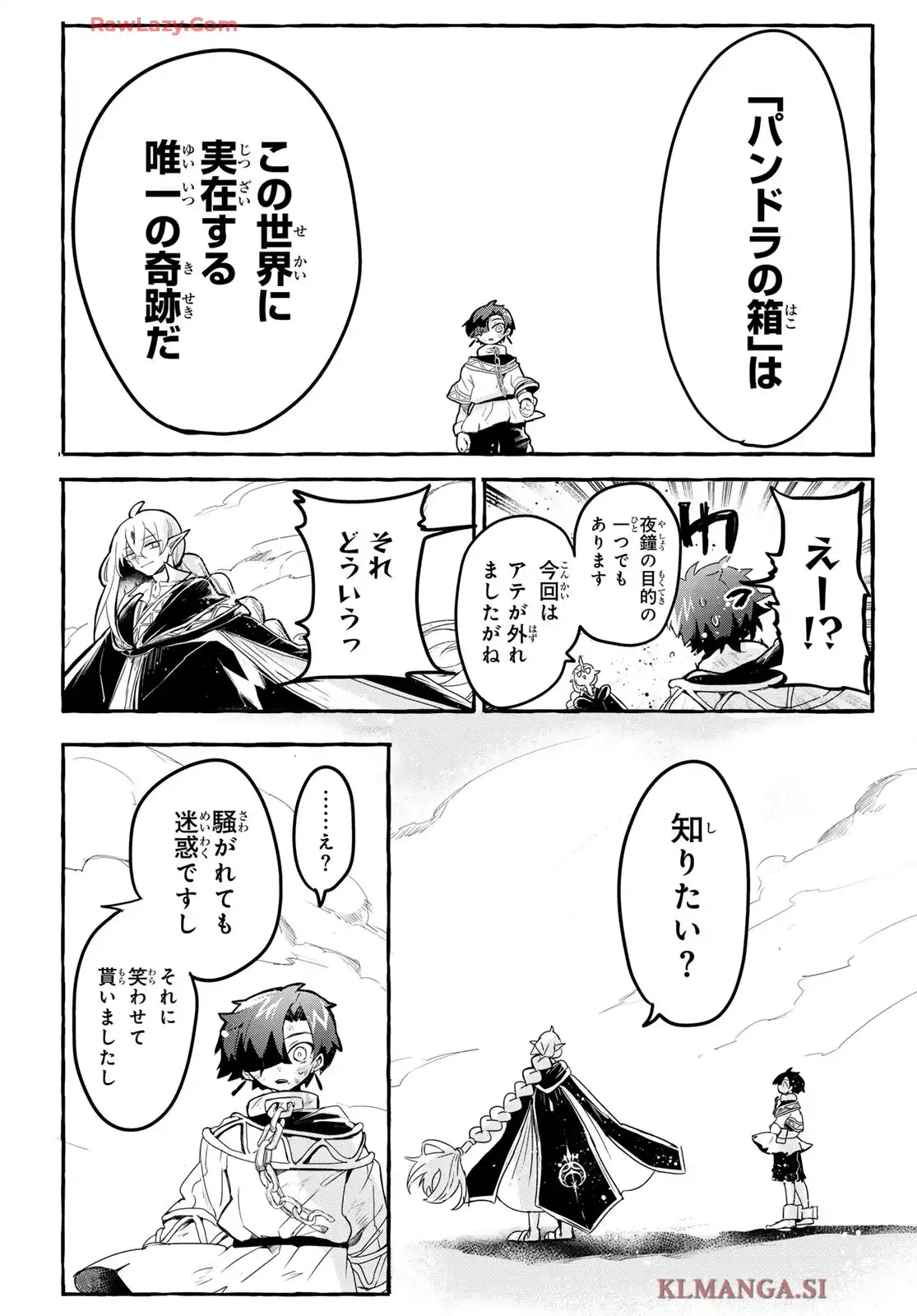 夜鐘のキト - raw - 第1話 - https://jppp.jjkk.to/jppp/05070436/er1onqsbql1.webp