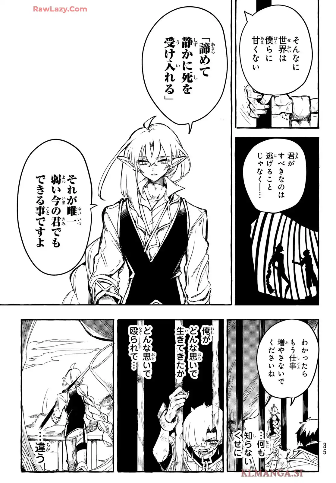 夜鐘のキト - raw - 第1話 - https://jppp.jjkk.to/jppp/05070436/f0szyoqxieb.webp