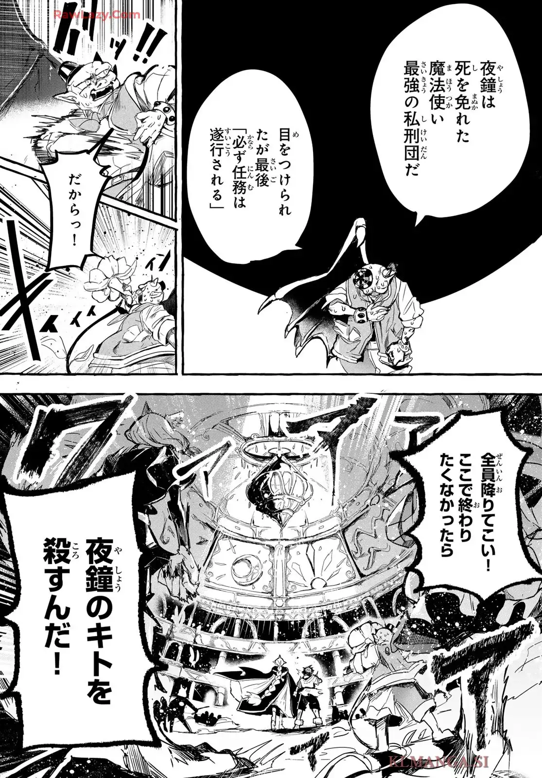 夜鐘のキト - raw - 第1話 - https://jppp.jjkk.to/jppp/05070436/gzaklqvulvu.webp